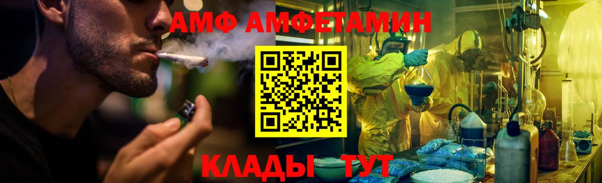 АМФЕТАМИН VHQ Полысаево
