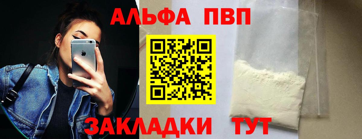 А ПВП  Вход с VPN  Альфа ПВП VHQ  Alfa_PVP Crystall  Полысаево  как найти наркотики  A PVP СК КРИС 