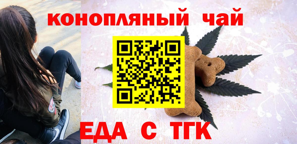 Canna-Cookies конопля Полысаево