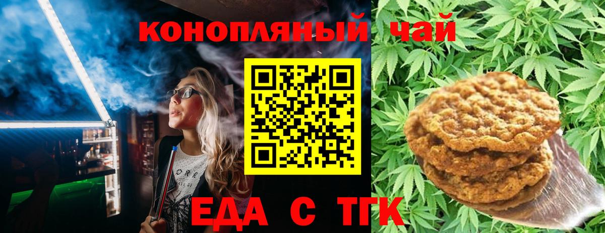 Cannafood марихуана  Вход с VPN  Полысаево 