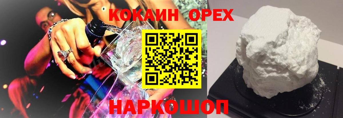 COCAIN 97%  КОКАИН  Вход с VPN  Полысаево  COCAIN 97% 