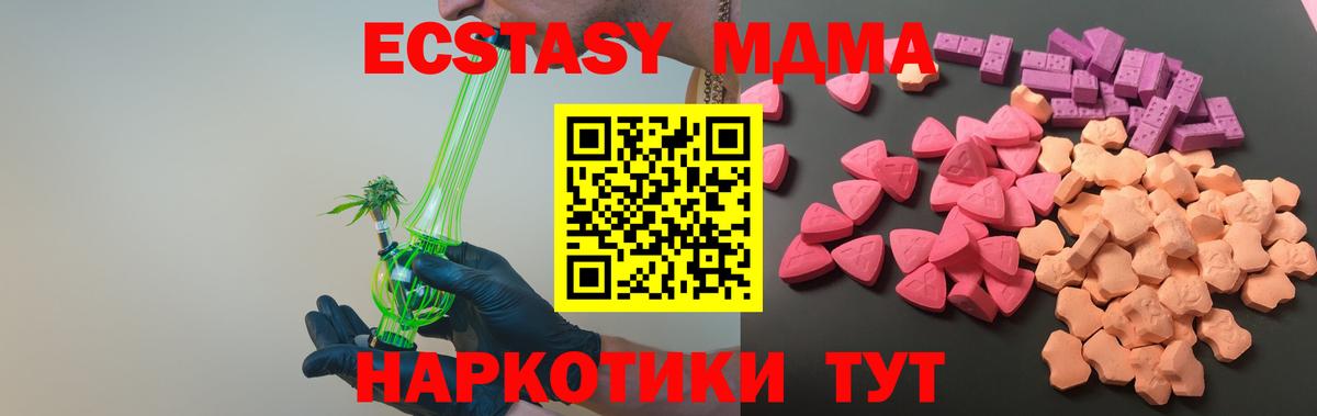 Ecstasy ешки  ЭКСТАЗИ 280мг  Полысаево  ЭКСТАЗИ  Вход с VPN 