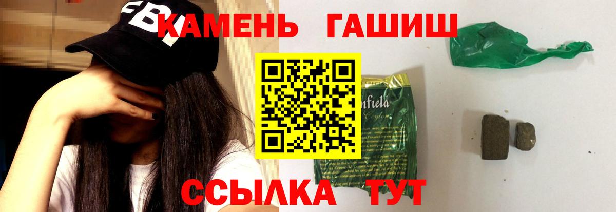 ГАШИШ VHQ  ГАШИШ hashish  Вход с VPN  ГАШ  Полысаево 