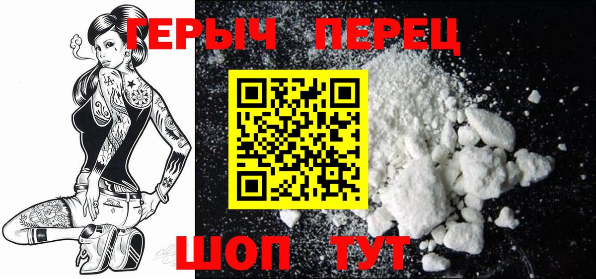 ГЕРОИН VHQ Полысаево