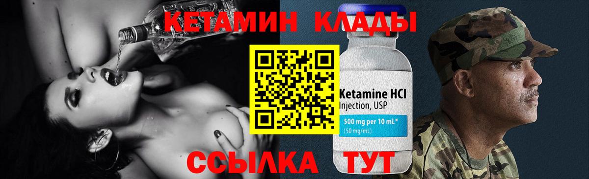 КЕТАМИН VHQ  Вход с VPN  КЕТАМИН VHQ  Полысаево 