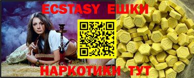экстази Севастополь