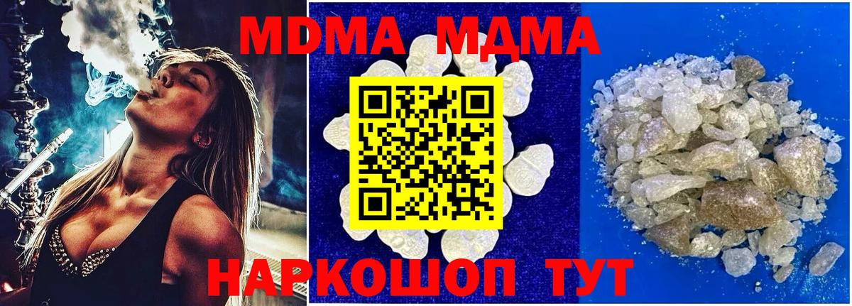МДМА молли Полысаево