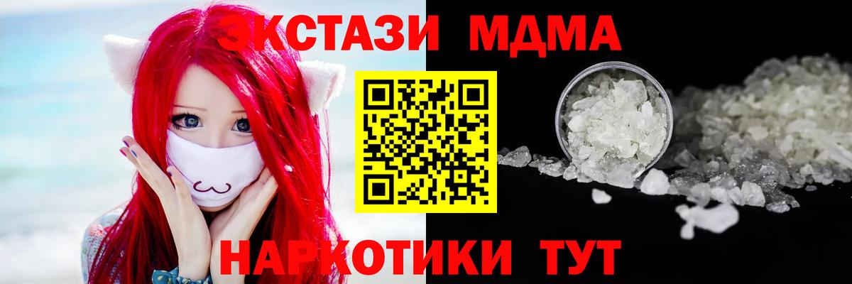 MDMA Molly  Вход с VPN  Полысаево  MDMA VHQ 