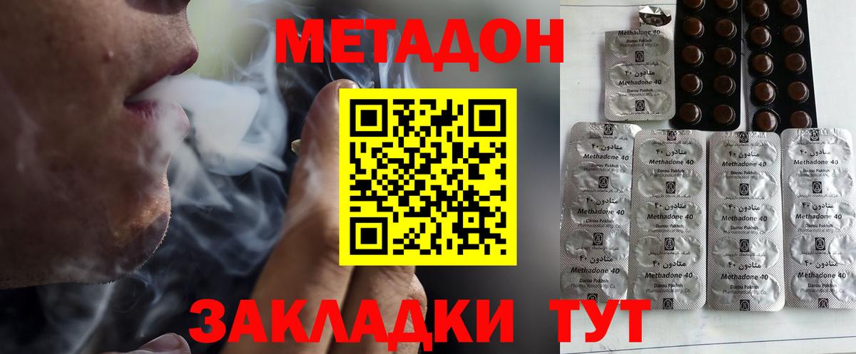 Метадон белоснежный Полысаево