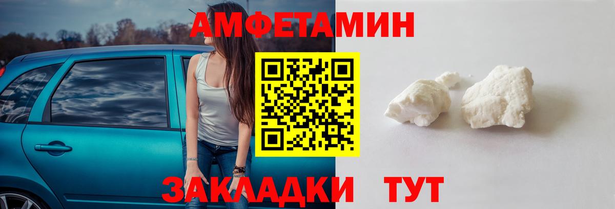 Полысаево  Первитин кристалл  Вход с VPN 