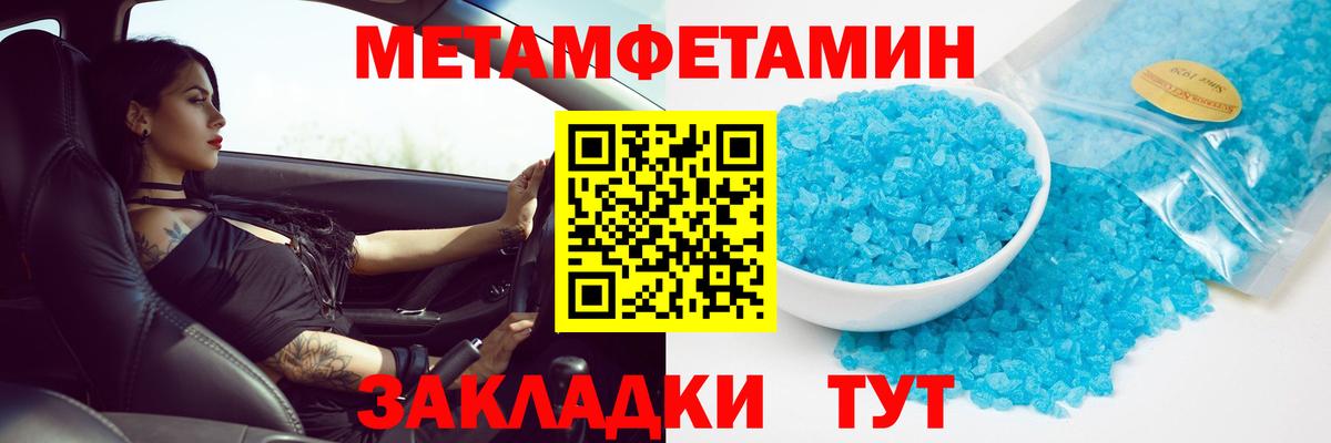 Метамфетамин Methamphetamine Полысаево