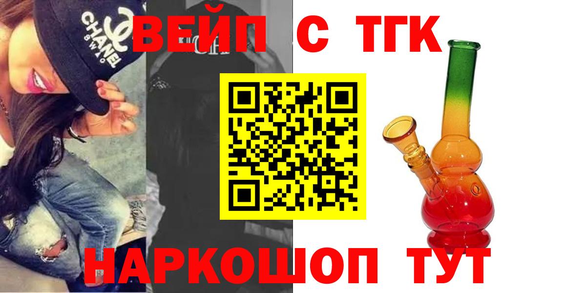 Полысаево  Дистиллят ТГК THC oil  Вход с VPN  ТГК THC oil 